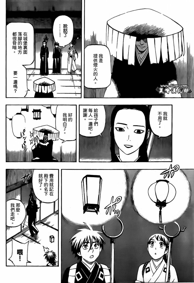 结界师韩漫全集-第287话无删减无遮挡章节图片 
