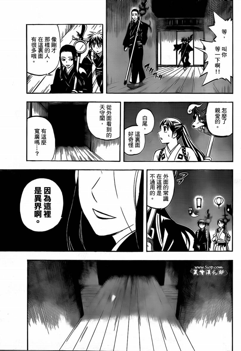 结界师韩漫全集-第287话无删减无遮挡章节图片 