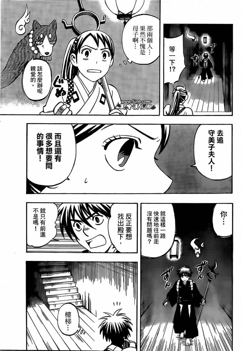 结界师韩漫全集-第287话无删减无遮挡章节图片 