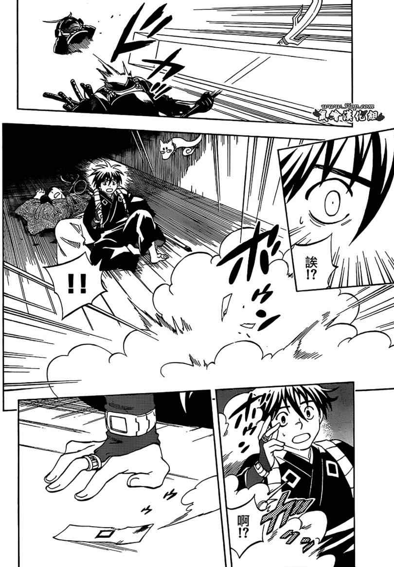 结界师韩漫全集-第288话无删减无遮挡章节图片 