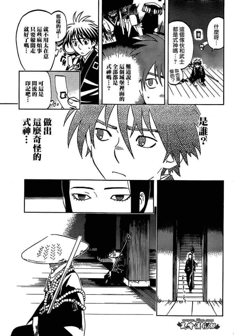 结界师韩漫全集-第288话无删减无遮挡章节图片 