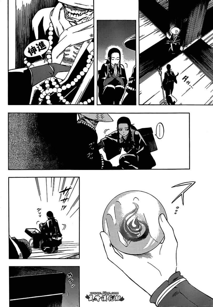 结界师韩漫全集-第288话无删减无遮挡章节图片 