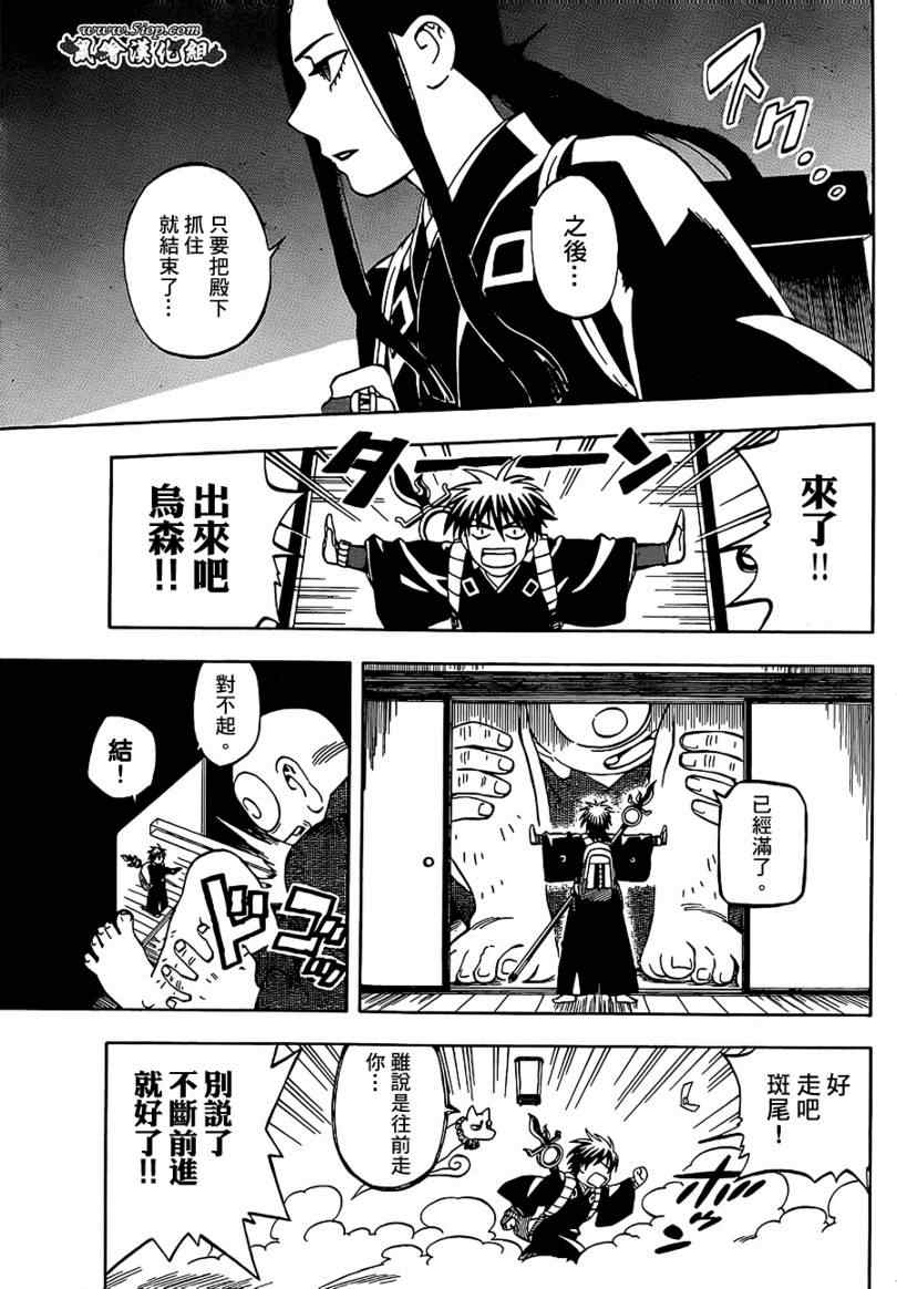 结界师韩漫全集-第288话无删减无遮挡章节图片 