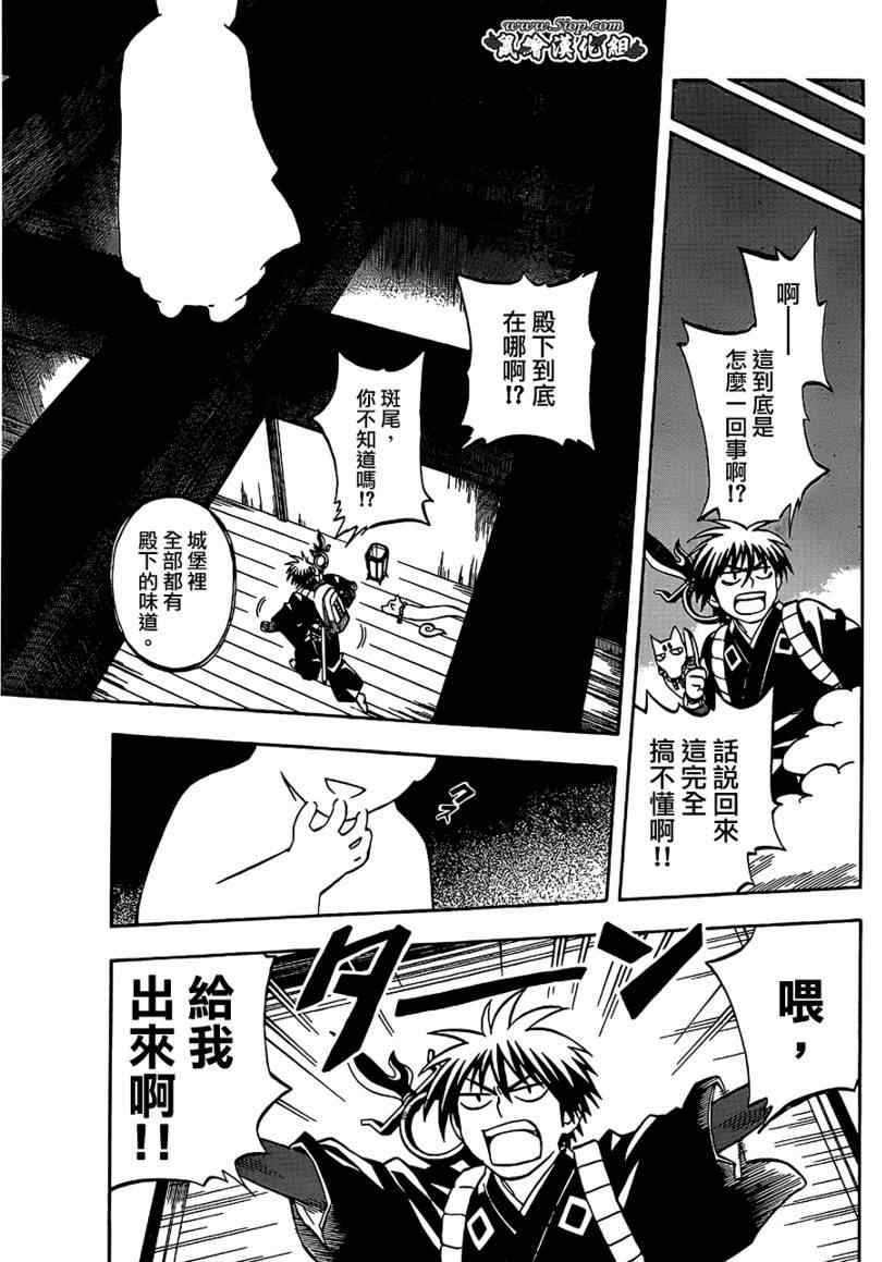 结界师韩漫全集-第288话无删减无遮挡章节图片 