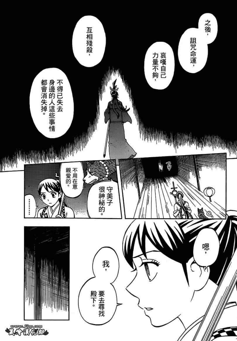 结界师韩漫全集-第288话无删减无遮挡章节图片 