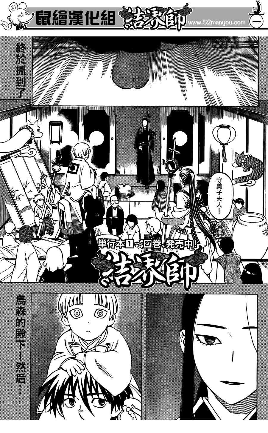 结界师韩漫全集-第290话无删减无遮挡章节图片 