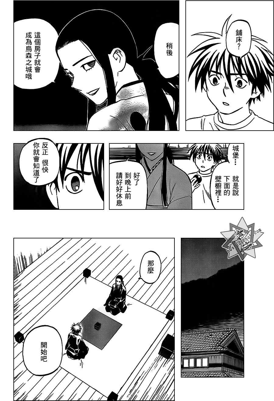 结界师韩漫全集-第292话无删减无遮挡章节图片 