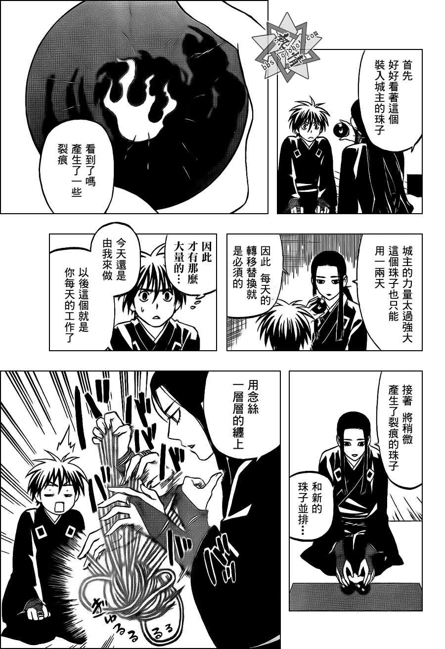 结界师韩漫全集-第292话无删减无遮挡章节图片 