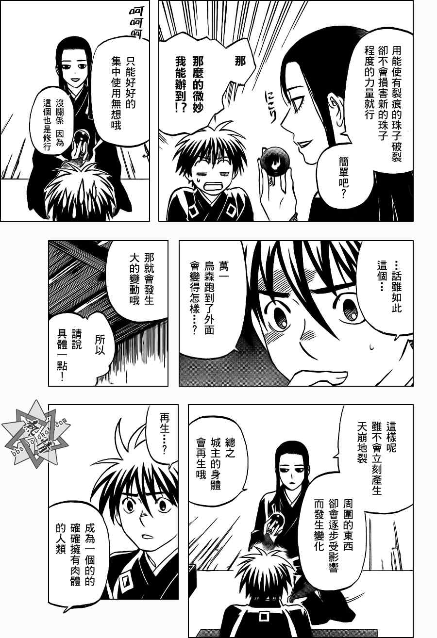 结界师韩漫全集-第292话无删减无遮挡章节图片 