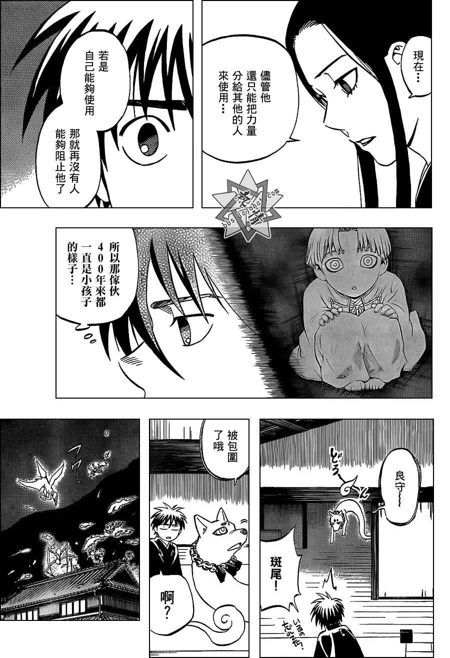 结界师韩漫全集-第292话无删减无遮挡章节图片 