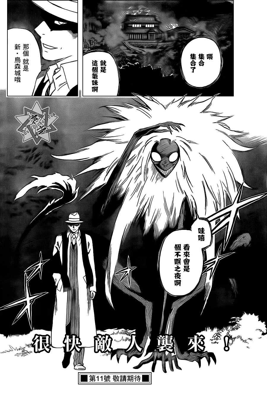 结界师韩漫全集-第292话无删减无遮挡章节图片 