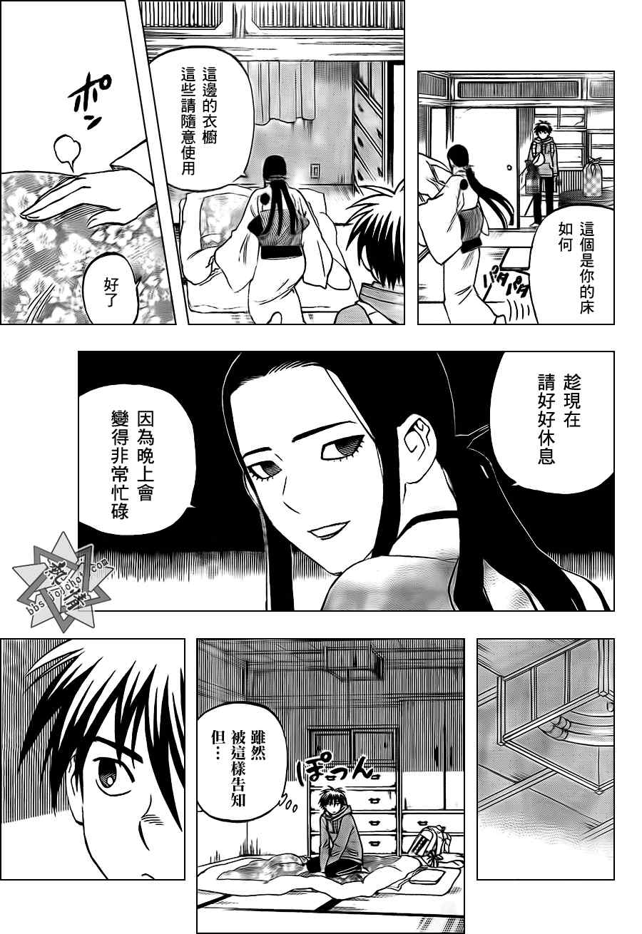 结界师韩漫全集-第292话无删减无遮挡章节图片 