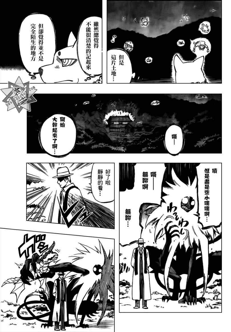 结界师韩漫全集-第293话无删减无遮挡章节图片 