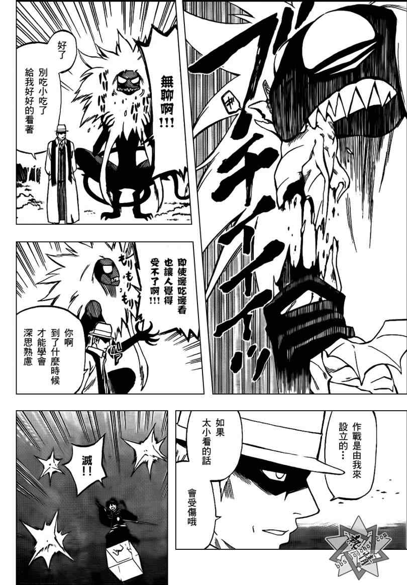 结界师韩漫全集-第293话无删减无遮挡章节图片 