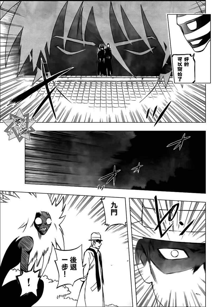 结界师韩漫全集-第293话无删减无遮挡章节图片 
