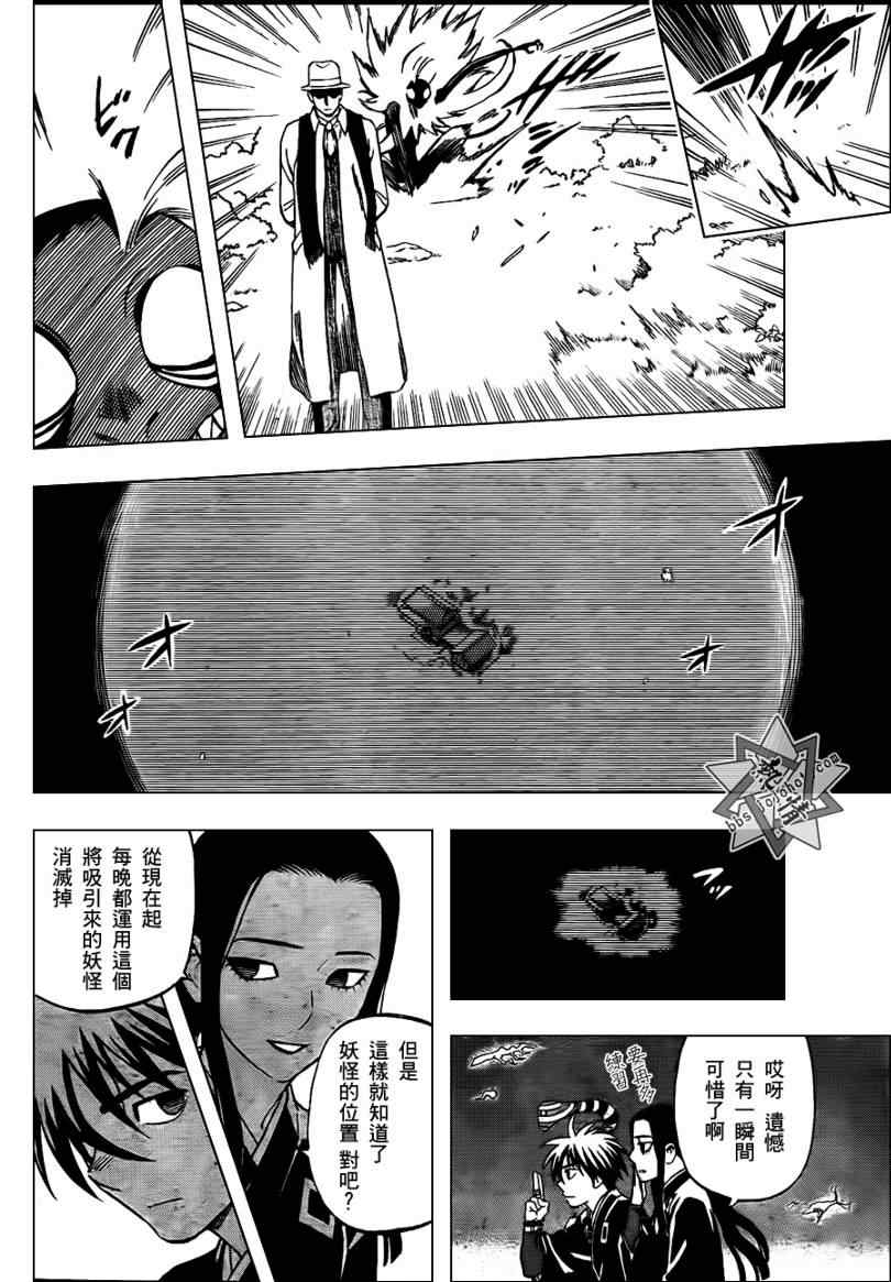 结界师韩漫全集-第293话无删减无遮挡章节图片 