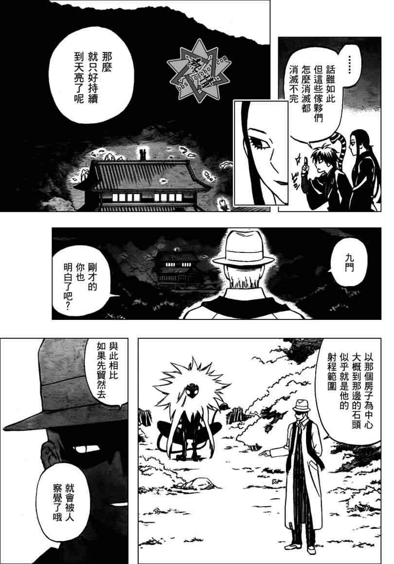 结界师韩漫全集-第293话无删减无遮挡章节图片 