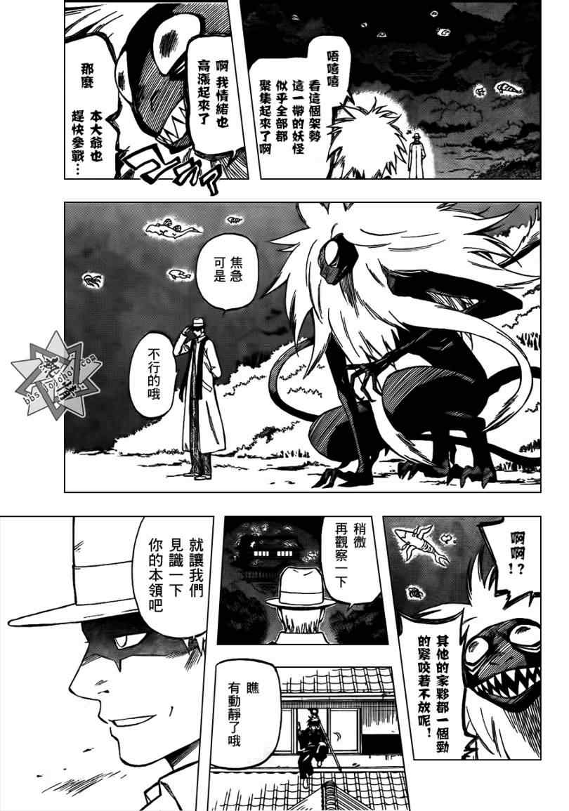 结界师韩漫全集-第293话无删减无遮挡章节图片 