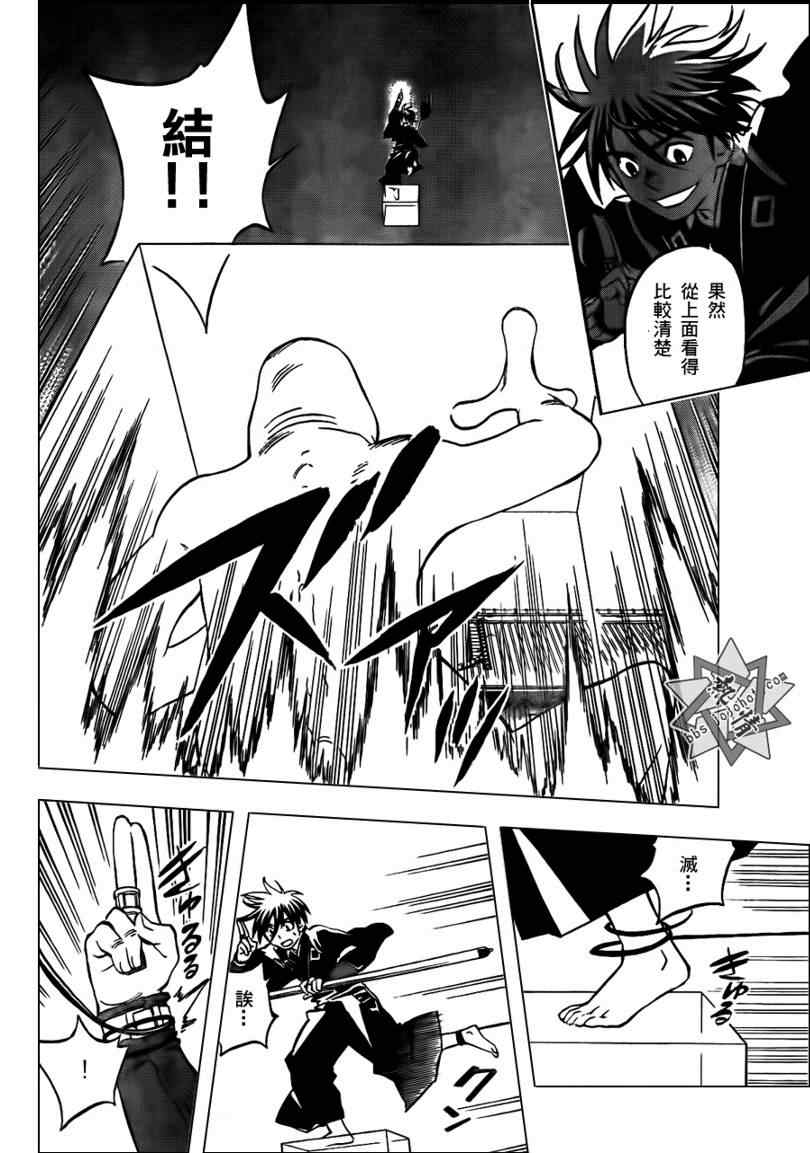 结界师韩漫全集-第293话无删减无遮挡章节图片 