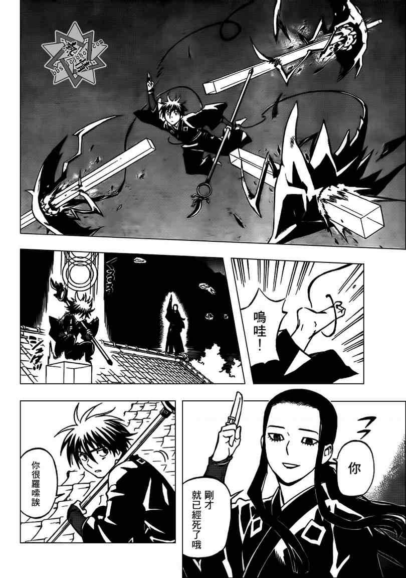 结界师韩漫全集-第293话无删减无遮挡章节图片 