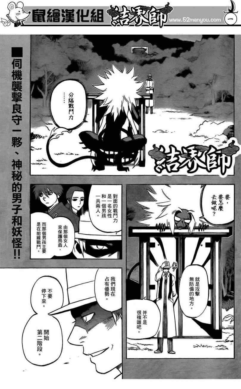 结界师韩漫全集-第295话无删减无遮挡章节图片 