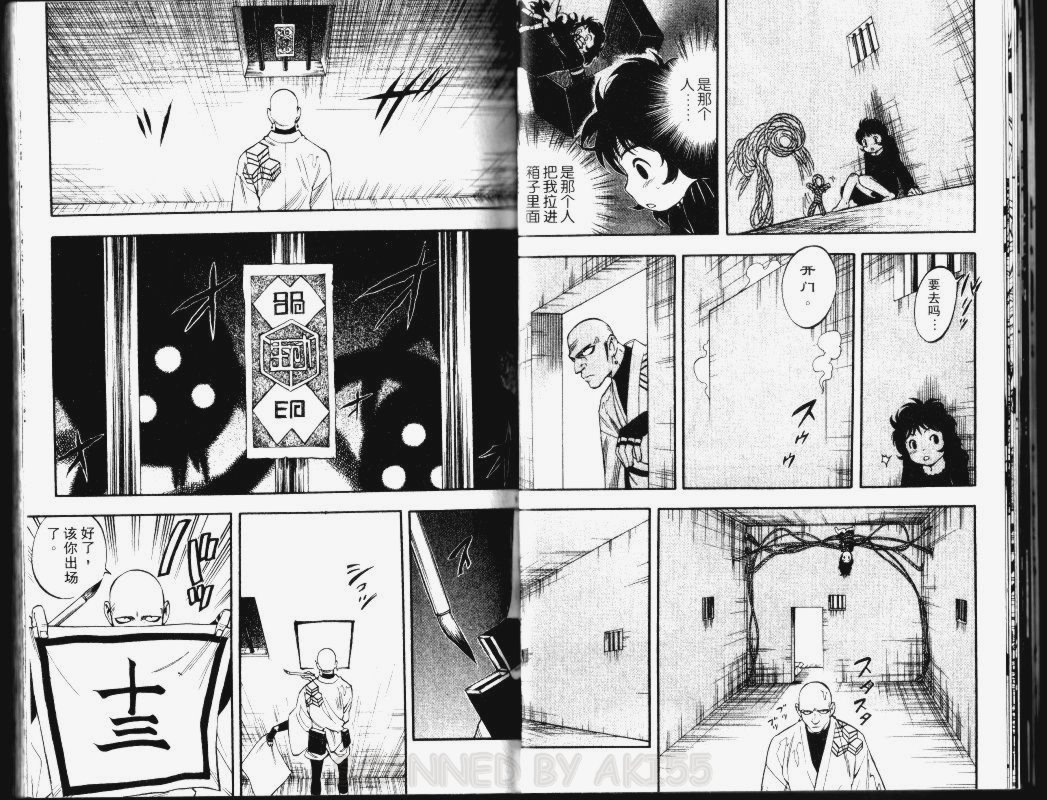 结界师韩漫全集-第15卷无删减无遮挡章节图片 