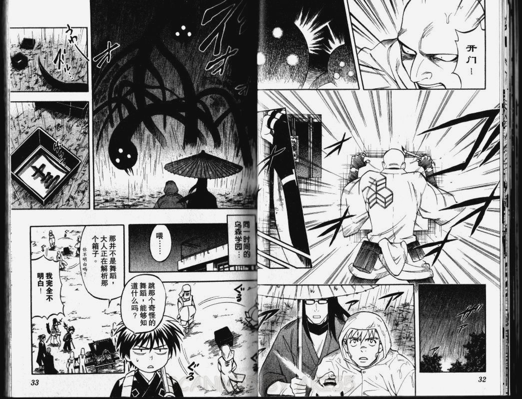 结界师韩漫全集-第15卷无删减无遮挡章节图片 