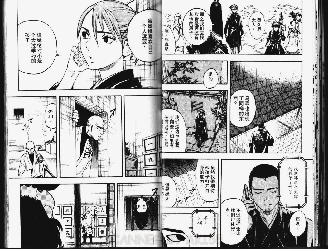 结界师韩漫全集-第15卷无删减无遮挡章节图片 