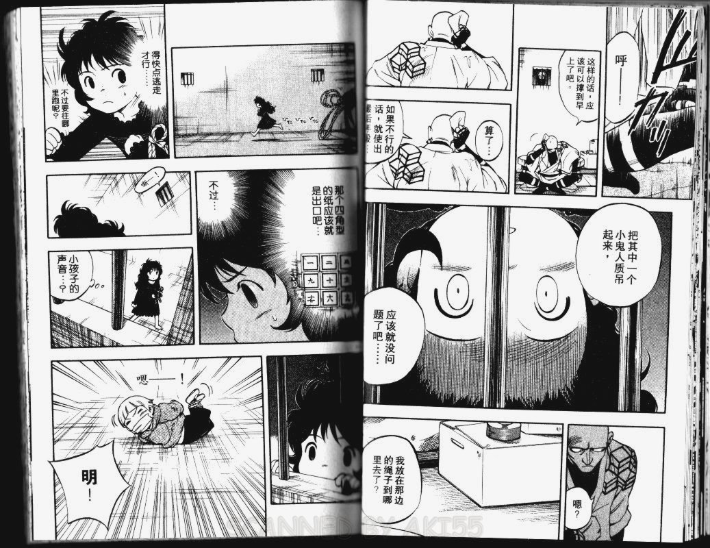 结界师韩漫全集-第15卷无删减无遮挡章节图片 