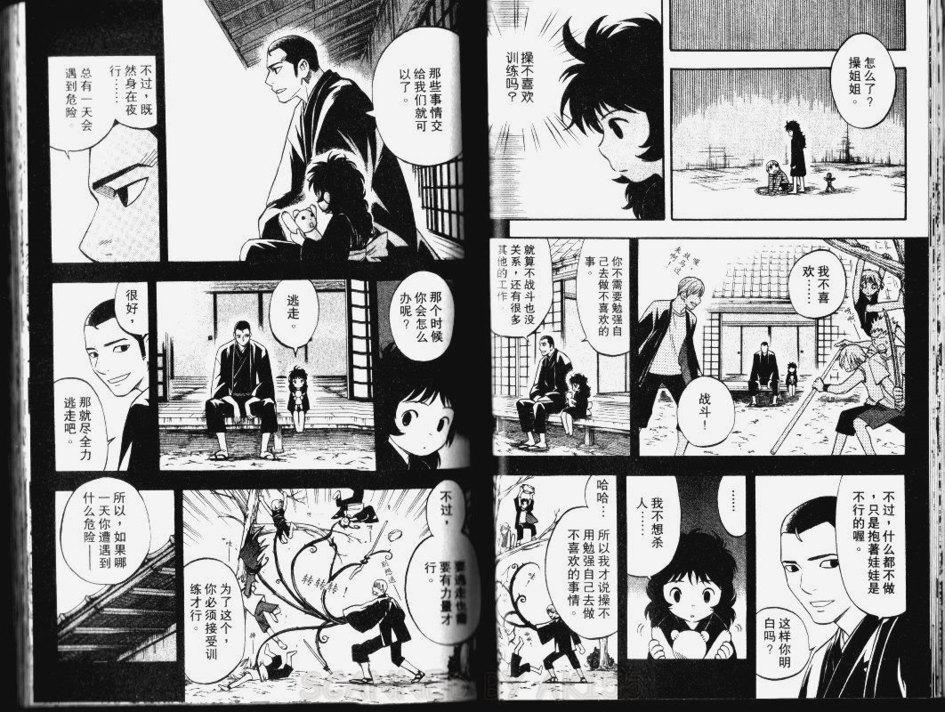 结界师韩漫全集-第15卷无删减无遮挡章节图片 