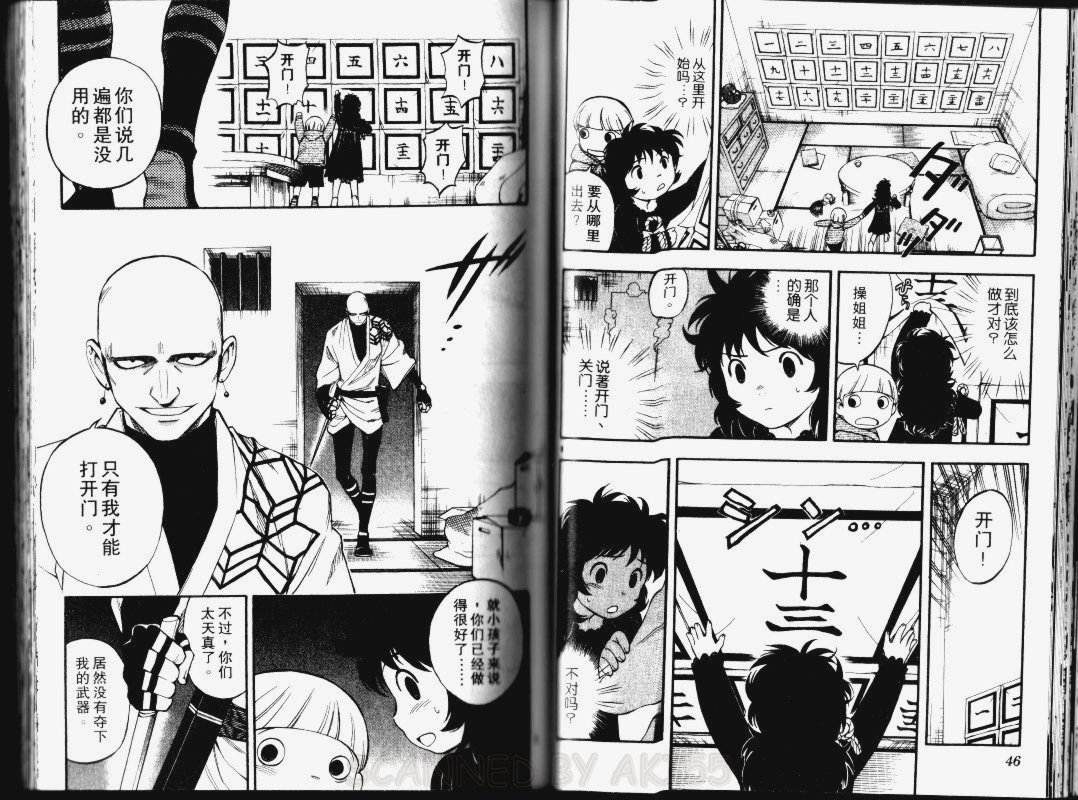 结界师韩漫全集-第15卷无删减无遮挡章节图片 