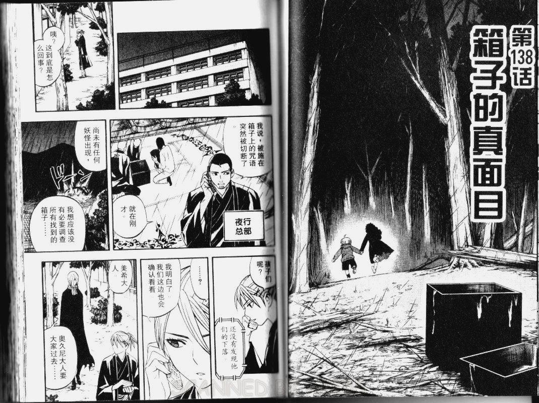 结界师韩漫全集-第15卷无删减无遮挡章节图片 
