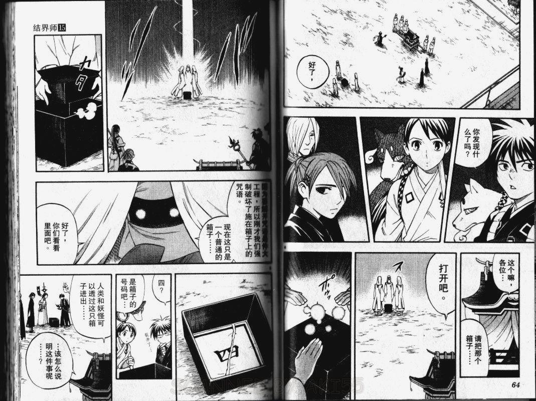 结界师韩漫全集-第15卷无删减无遮挡章节图片 