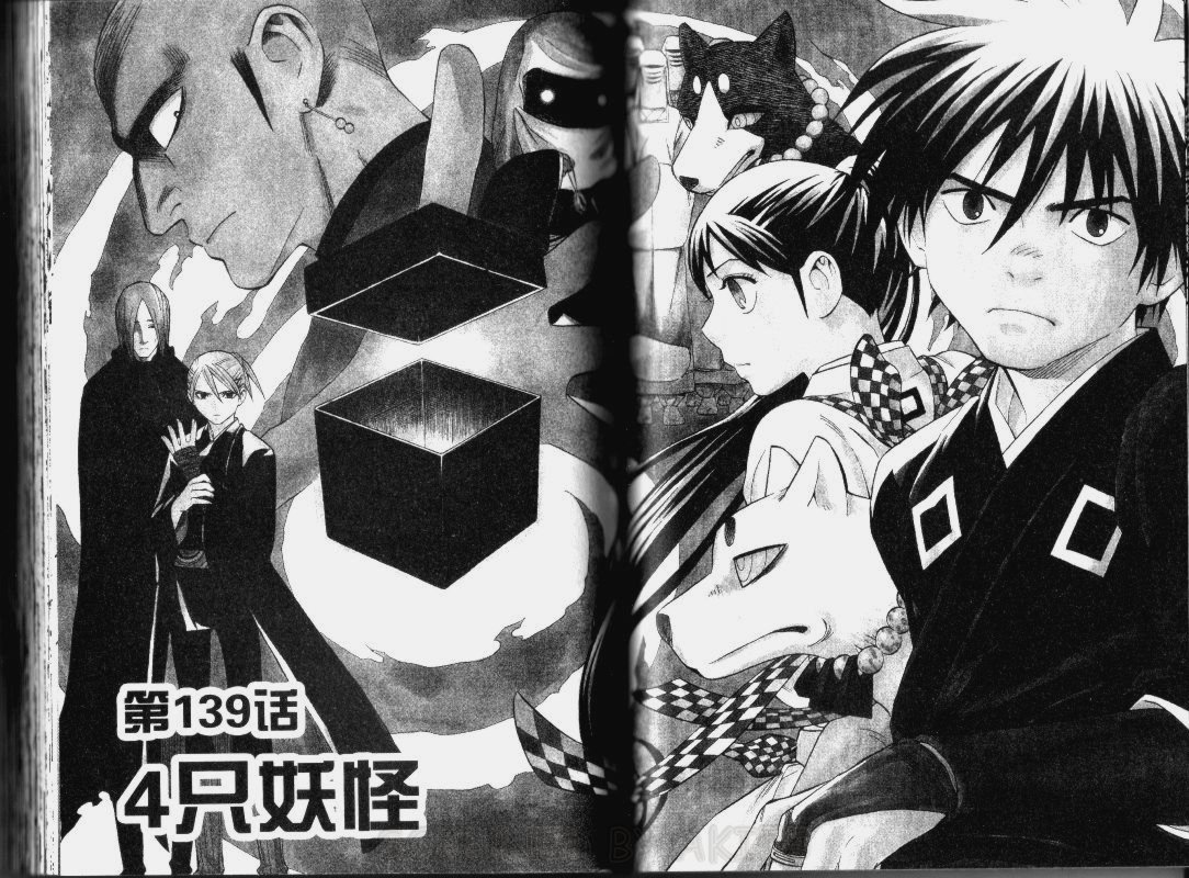 结界师韩漫全集-第15卷无删减无遮挡章节图片 