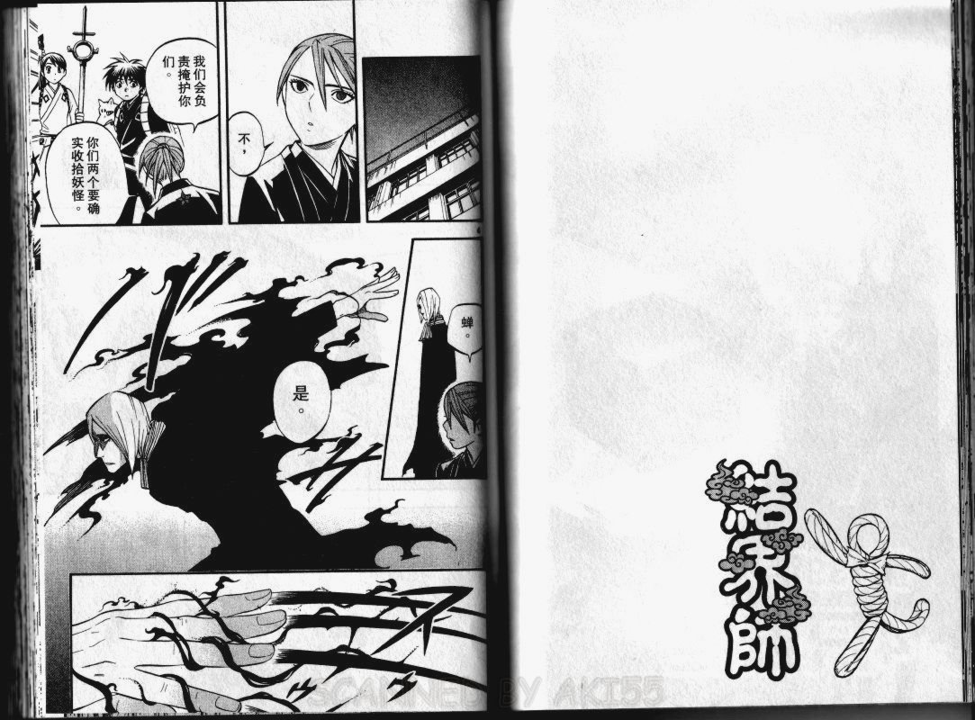 结界师韩漫全集-第15卷无删减无遮挡章节图片 