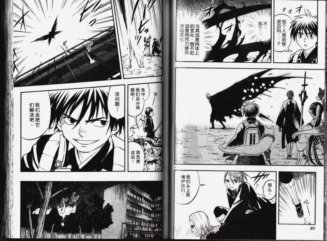 结界师韩漫全集-第15卷无删减无遮挡章节图片 