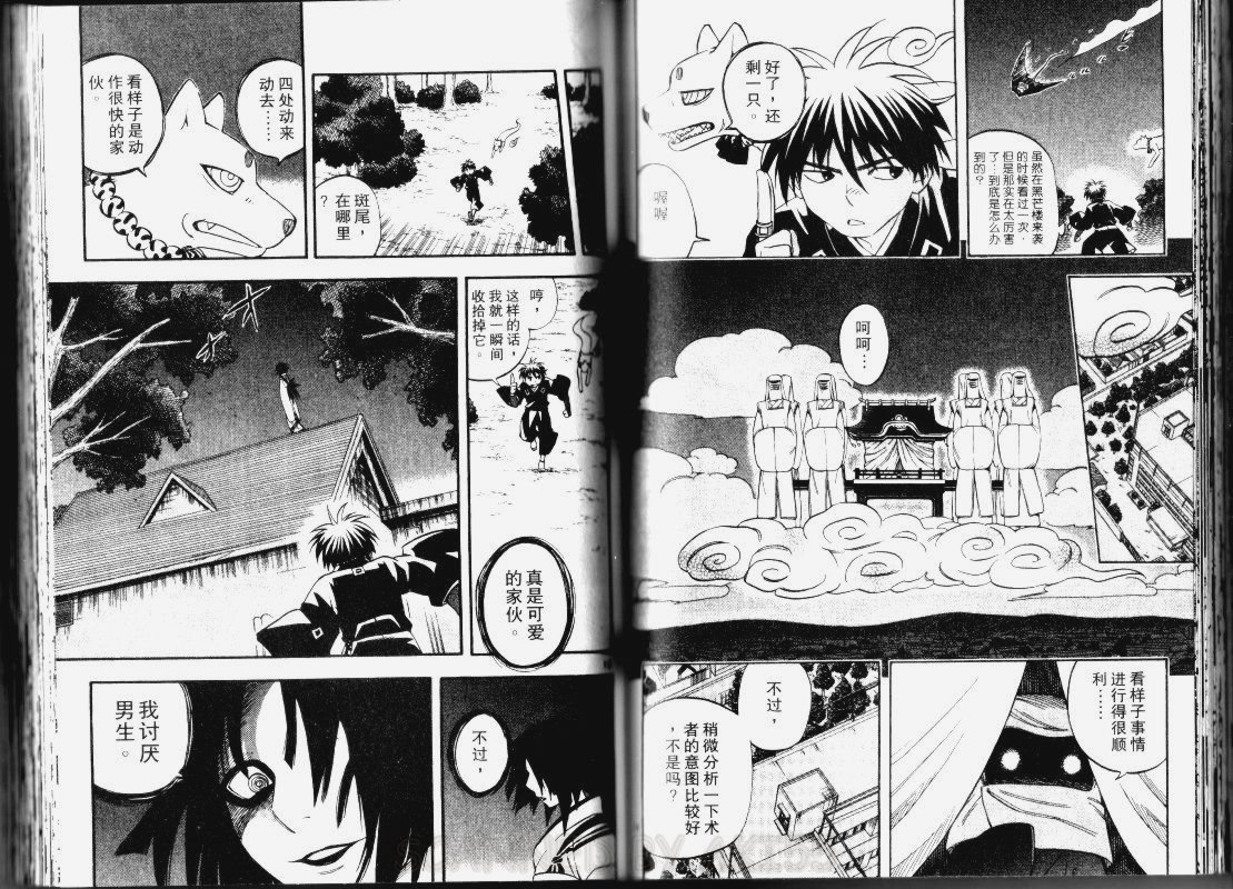 结界师韩漫全集-第15卷无删减无遮挡章节图片 