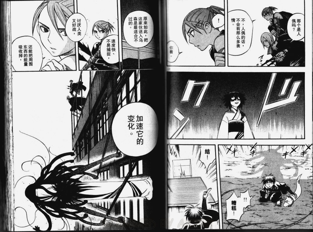 结界师韩漫全集-第15卷无删减无遮挡章节图片 