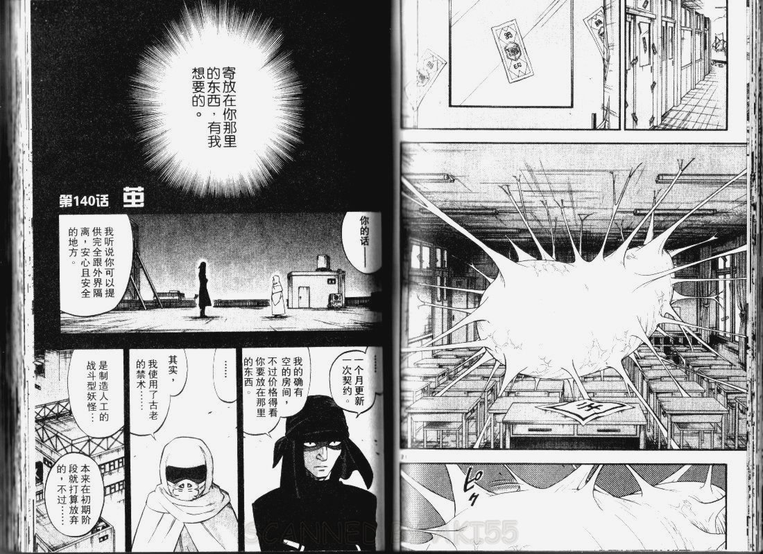 结界师韩漫全集-第15卷无删减无遮挡章节图片 