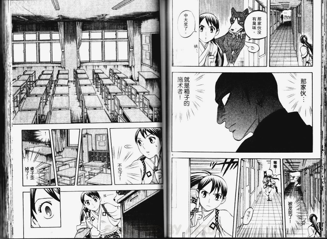 结界师韩漫全集-第15卷无删减无遮挡章节图片 
