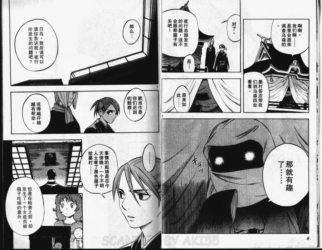 结界师韩漫全集-第15卷无删减无遮挡章节图片 