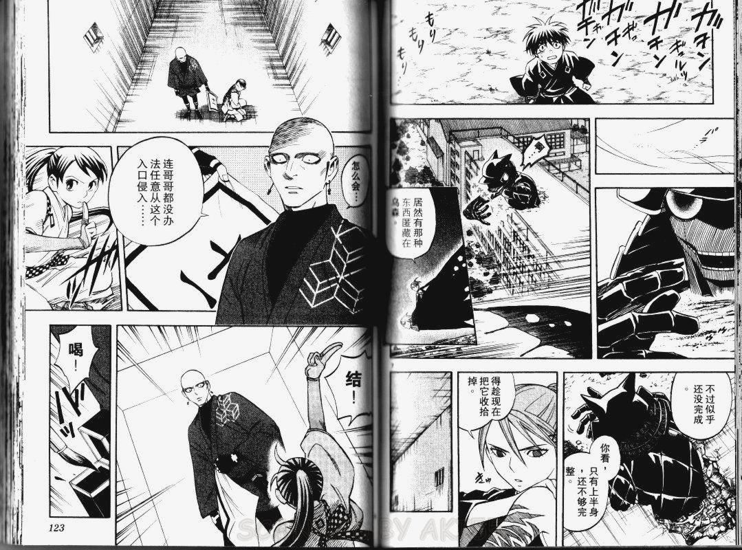 结界师韩漫全集-第15卷无删减无遮挡章节图片 