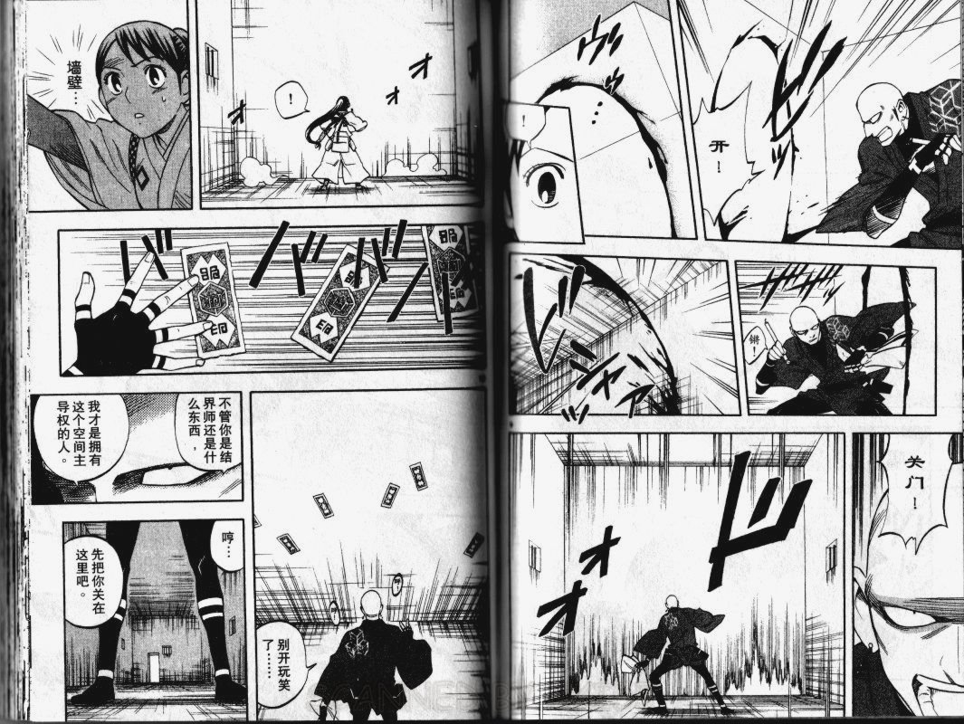 结界师韩漫全集-第15卷无删减无遮挡章节图片 