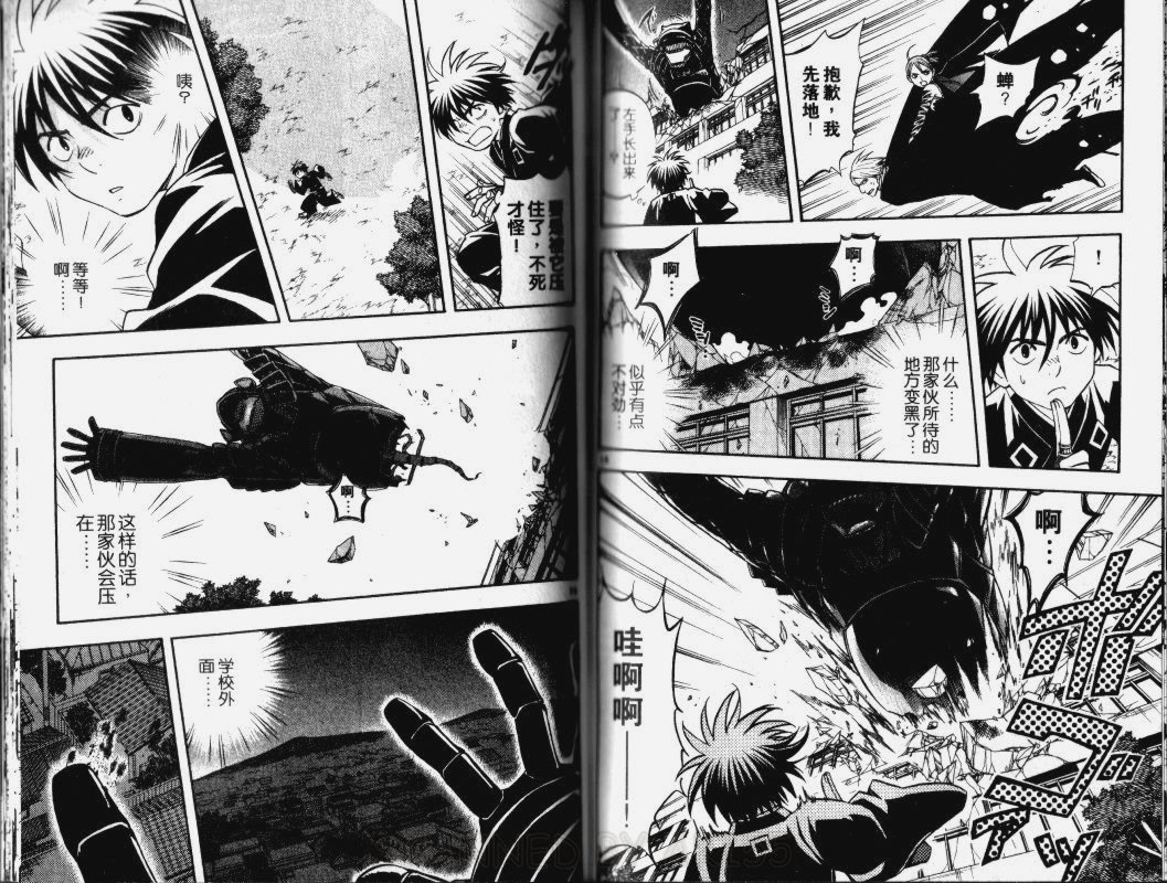 结界师韩漫全集-第15卷无删减无遮挡章节图片 