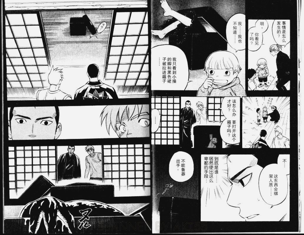 结界师韩漫全集-第15卷无删减无遮挡章节图片 