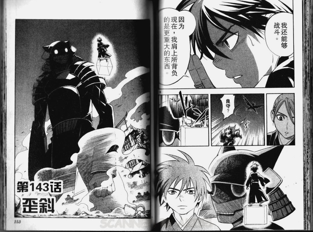 结界师韩漫全集-第15卷无删减无遮挡章节图片 