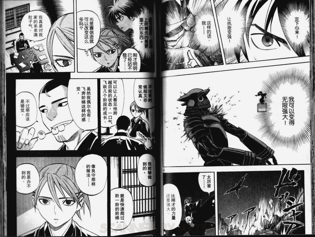 结界师韩漫全集-第15卷无删减无遮挡章节图片 