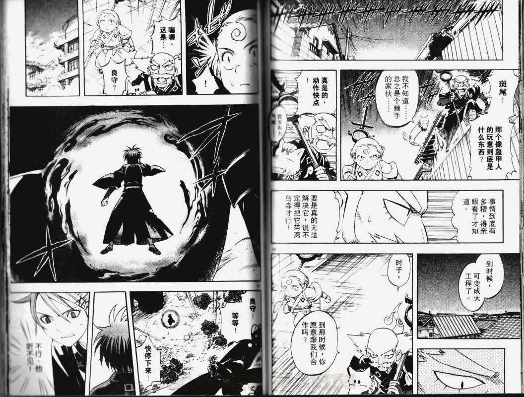 结界师韩漫全集-第15卷无删减无遮挡章节图片 