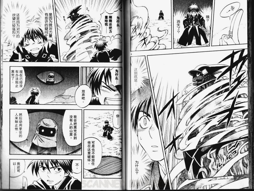结界师韩漫全集-第15卷无删减无遮挡章节图片 