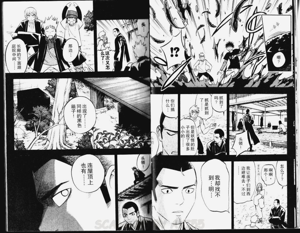 结界师韩漫全集-第15卷无删减无遮挡章节图片 